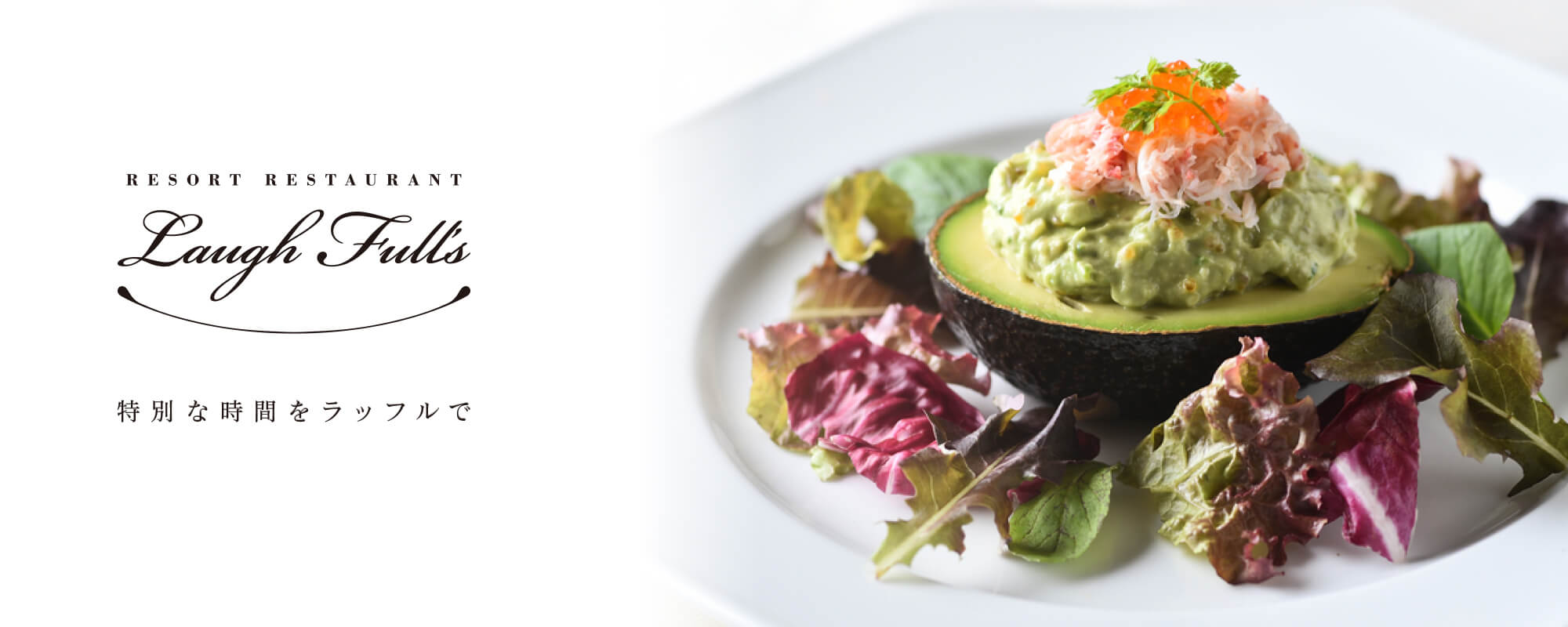 リゾートレストランラッフル