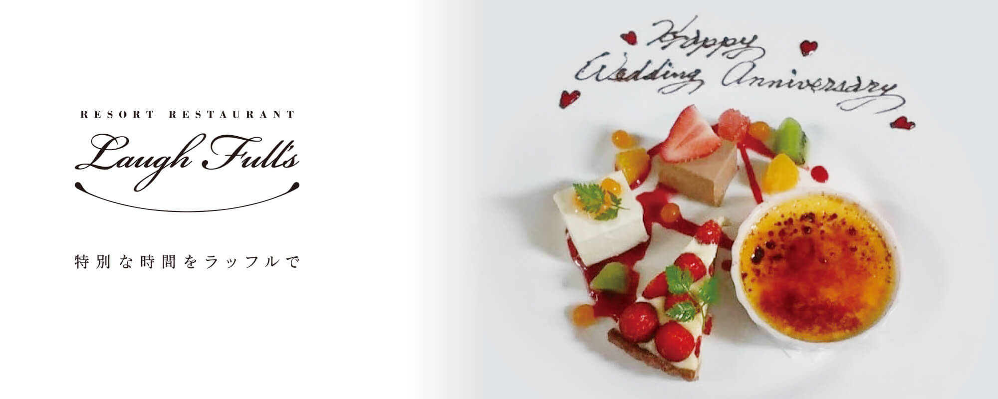 リゾートレストランラッフル